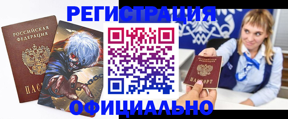 временная прописка в Пестово