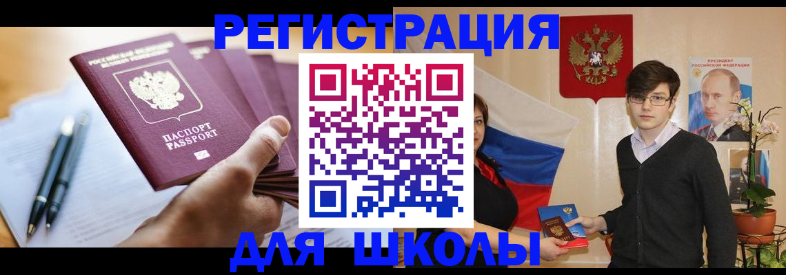 временная регистрация собственник в Пестово