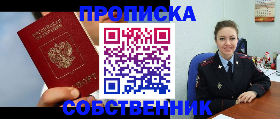 миграционный учет в Пестово