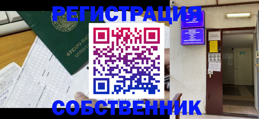 временная регистрация для всех в Пестово