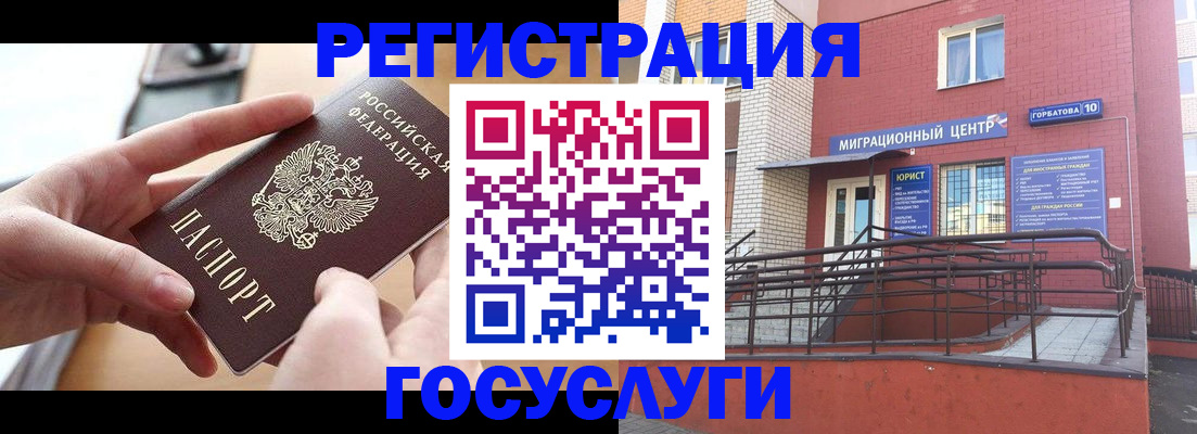 временная прописка в Пестово